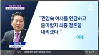 △ 채널A <직언직설>(7/27) 화면 갈무리