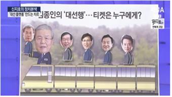 △<그림4> 채널A <직언직설>(8/1) 화면 갈무리