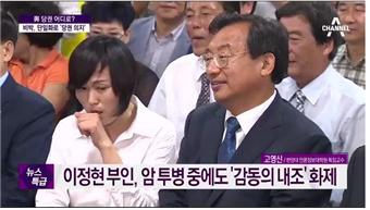 △<그림5> 채널A <뉴스특급>(7/29) 화면 갈무리