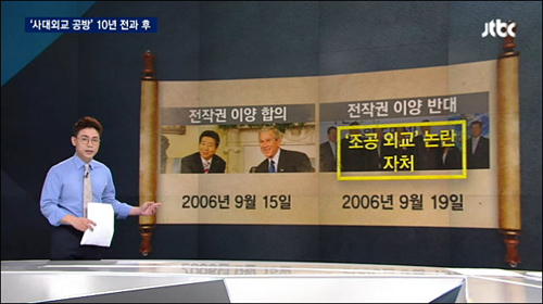 <사진출처=JTBC 화면캡처>