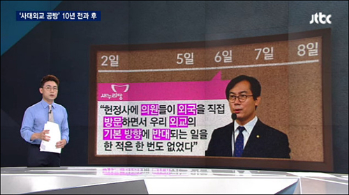 <사진출처=JTBC 화면캡처>