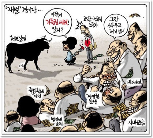 경향신문 만평 ⓒ 경향신문PDF