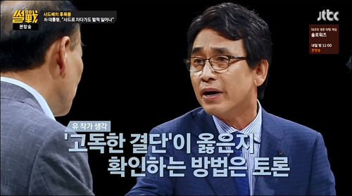 <사진출처=JTBC 화면캡처>