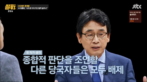 <사진출처=JTBC 화면캡처>