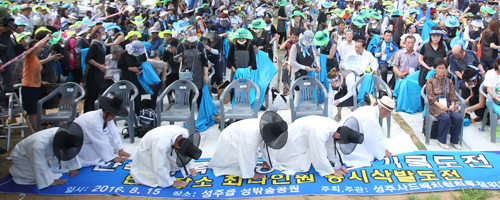 15일 오후 경북 성주군 성밖숲에서 열린 ‘사드철회 평화촉구 결의대회’ 삭발식에 앞서 유림들이 절하고 있다. 사드철회투쟁위는 이날 성주 군민 1천여 명이 삭발식에 참석했다고 밝혔다. <사진제공=뉴시스>