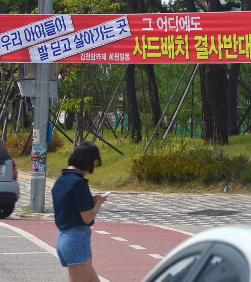 사드(THADD·고고도미사일방어체계)배치지역이 성주 성산포대에서 경북 성주군 초전면에 위치한 롯데스카이힐 골프장으로 거론되자 21일 오전 골프장에서 인접한 김천혁신도시에 사드배치 반대 플래카드가 걸려있다. <사진제공=뉴시스>