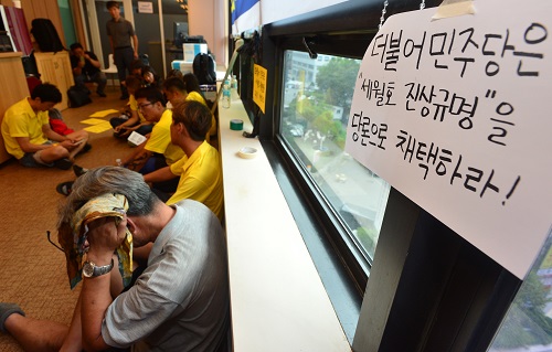 4.16 세월호 참사 가족대책협의회와 백남기 농민의 쾌유와 국가폭력 규탄 범국민대책위원회가 25일 오전 서울 여의도 더불어민주당사에서 세월호 특별법 개정과 백남기 농민 청문회 실시를 요구하며 점거농성을 하고 있다. <사진제공=뉴시스>