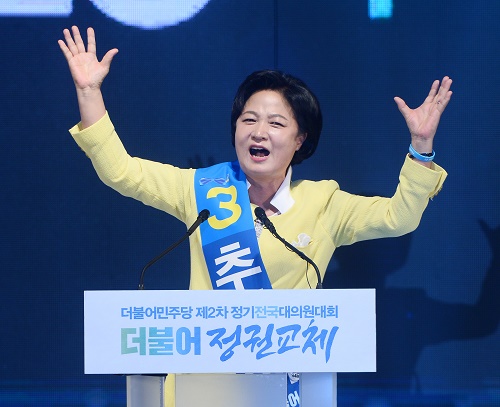 27일 오후 서울 송파구 올림픽공원 체조경기장에서 열린 더불어민주당 제2차 정기 전국대의원대회에서 추미애 당대표 후보가 후보자 연설을 하고 있다. <사진제공=뉴시스>