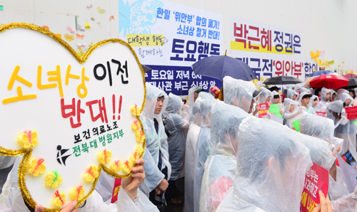 8월31일 오후 서울 종로구 주한일본대사관 앞에서 열린 일본군 '위안부' 문제 해결을 위한 제 1246차 정기 수요집회 참석자들이 피켓을 들고 있다. <사진제공=뉴시스>