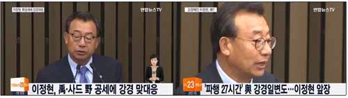 국회 파행 사태 주도한 이정현 새누리당 대표를 이틀 내내 칭송한 연합뉴스TV(9/2~3)