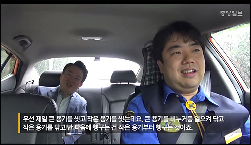 설거지 노하우를 묻는 중앙일보 박민제 기자와그 질문에 답하며 ‘설거지 철학’을 설명하는 강 전 청장의 인터뷰 영상