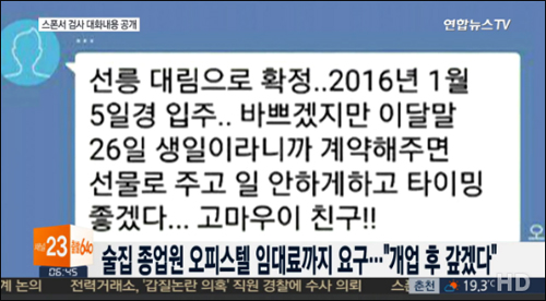 <사진출처=연합뉴스TV 화면캡처>