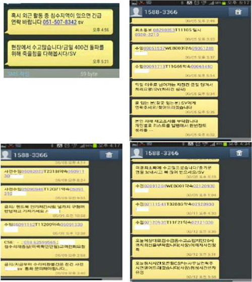 <출처=은수미 전 국회의원 국정감사자료집, 2013>