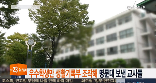 <사진출처=연합뉴스TV>