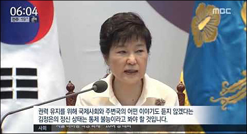 <사진출처=MBC 화면캡처>