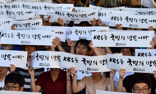 공영방송 역주행은 2008년 불법적인 정연주 KBS 사장 해임이 시작이었다. 사진은 지난 2014년 4월 청와대의 KBS 보도와 인사개입 규탄, 길환영 당시 KBS 사장 퇴진을 요구한 KBS노조와 전국언론노조 KBS본부의 공동파업 출정식. <사진제공=뉴시스>