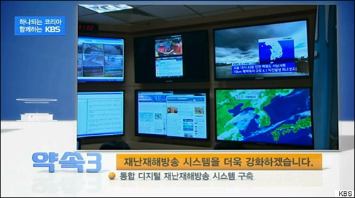<이미지출처=KBS 화면캡처>