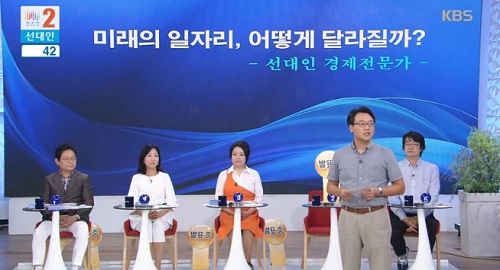 <이미지출처=KBS 방송화면 캡쳐>