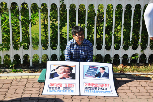 <사진출처=대한민국어버이연합 홈페이지>