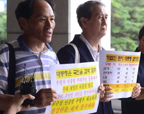 투기자본감시센터가 미르재단과 K스포츠재단의 모금 의혹과 관련해 안종범 청와대 정책조정수석과 '비선실세'로 지목된 최순실(최서원으로 개명)씨, 전경련 허창수 회장, 이승철 상근부회장 등을 고발하기 위해 29일 서울 서초구 서울중앙지방검찰청으로 들어서고 있다. <사진제공=뉴시스>