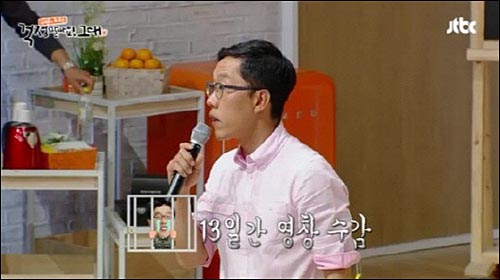 방송인 김제동씨 <사진제공=뉴시스>