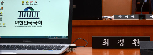 더불어민주당 추미애 대표를 검찰이 선거법 위반 혐의로 기소, 새누리당 최경환 의원은 무혐의를 받은 가운데 13일 오전 서울 여의도 국회에서 열린 외교통일위원회에 두 의원이 불참하고 있다. <사진제공=뉴시스>