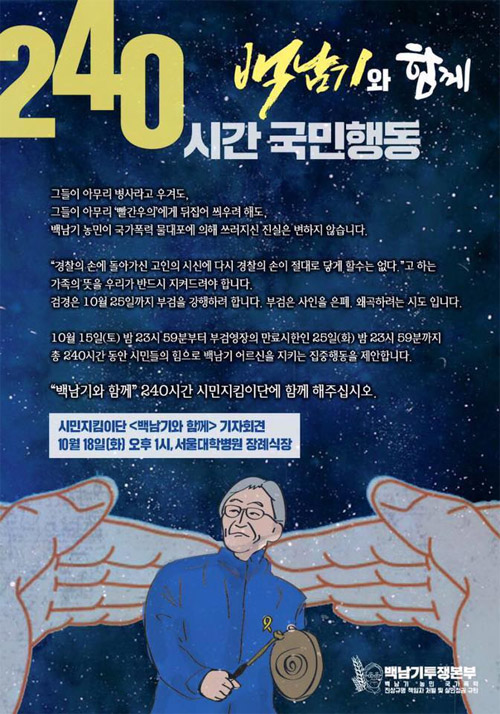 <이미지출처=백민주화씨 페이스북>