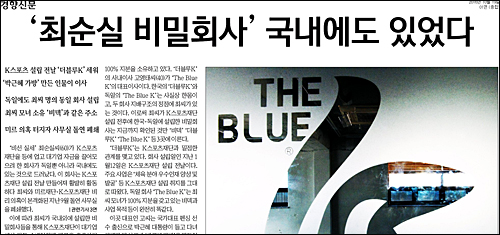 국민의당 이용주 의원이 18일 오전 서울 여의도 국회 법제사법위원회 국정감사에서 최순실, 미르재단 의혹과 관련해 김현웅 법무부 장관에게 질의하고 있다. <사진제공=뉴시스>