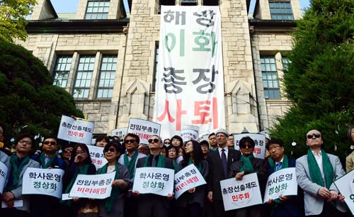 최경희 이대 총장이 사퇴의사를 밝힌 19일 오후 서울 서대문구 이화여자대학교 본관 앞에서 교수들이 최 총장의 사퇴에 대한 입장을 발표하고 있다. <사진제공=뉴시스>