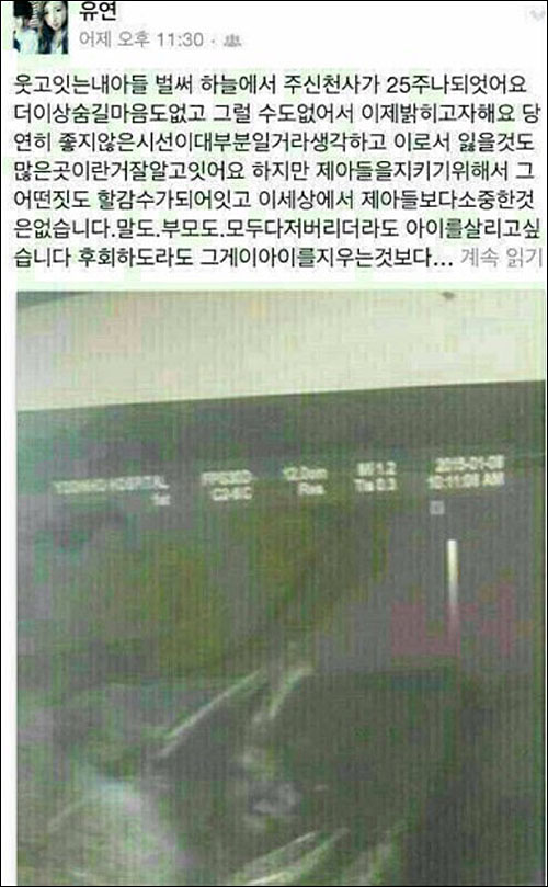 최순실씨의 딸 정유라씨가 운영했던 것으로 추정되는 페이스북. 유연은 정유라씨의 개명전 이름. 