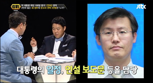 <이미지출처=JTBC 화면캡처>