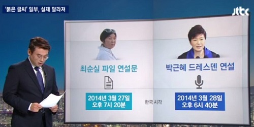 <사진출처=JTBC 화면캡처>