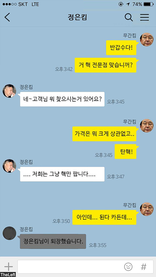 siri 그들의 카톡