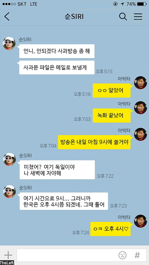 siri 그들의 카톡