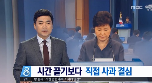 모두가 비판한 ‘대통령 사과’ 끝까지 옹호한 MBC(10/25)