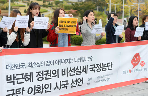 26일 서울 서대문구 이화여자대학교에서 학생들이 박근혜 정권의 비선실세 국정농단 규탄 이화인 시국선언을 하고 있다. <사진제공=뉴시스>