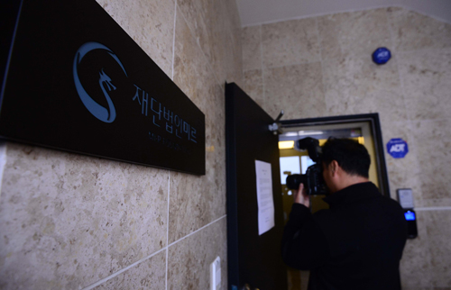 박근혜정부 비선실세 의혹 당사자인 최순실씨 국정농단 사건을 수사중인 검찰이 26일 오전 서울 강남구 미르재단과 K스포츠재단, 전국경제인연합회 등에 대한 압수색을 실시했다. 26일 오전 서울 강남구 미르재단에서 취재진이 대기하고 있다.<사진제공=뉴시스>