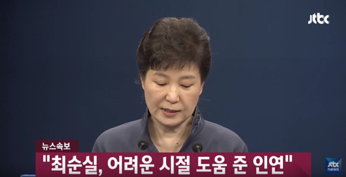 <사진출처=JTBC 화면캡처>