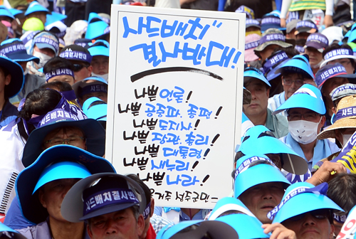 7월21일 오후 서울 용산구 서울역 앞 광장에서 열린 사드(THAAD·고고도미사일방어체계) 배치 반대 집회에서 경북 성주군 군민들이 사드배치에 반대한다는 피켓을 들고 있다. <사진제공=뉴시스><사진제공=뉴시스>