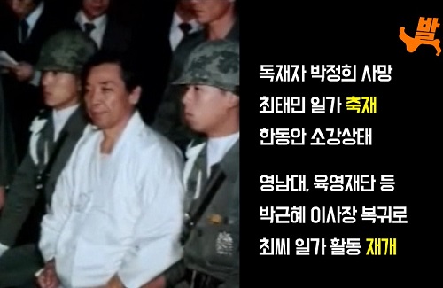 <이상호의 사실은 3회> 최순실 재산추적.. 김기춘은 거기서 뭐했나 中