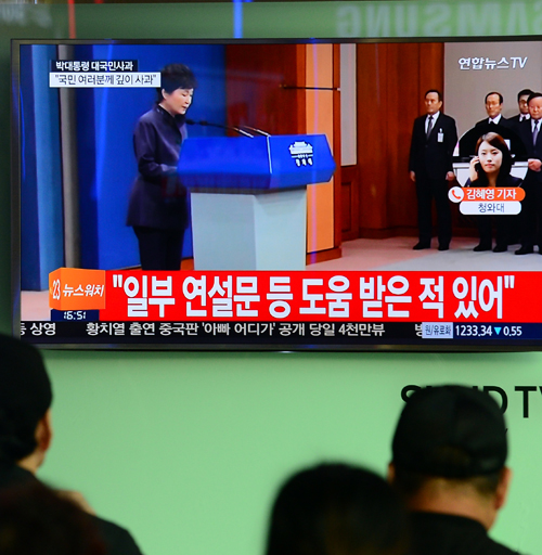 25일 오후 서울 용산구 서울역 대합실에서 시민들이 박근혜 대통령의 '최순실 의혹' 관련 대국민 사과 발표를 보고 있다.<사진제공=뉴시스>