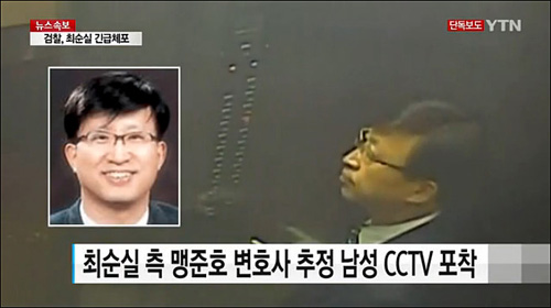 <사진출처=YTN 영상 화면캡처>