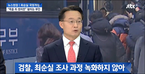 <사진출처=JTBC 화면캡처>