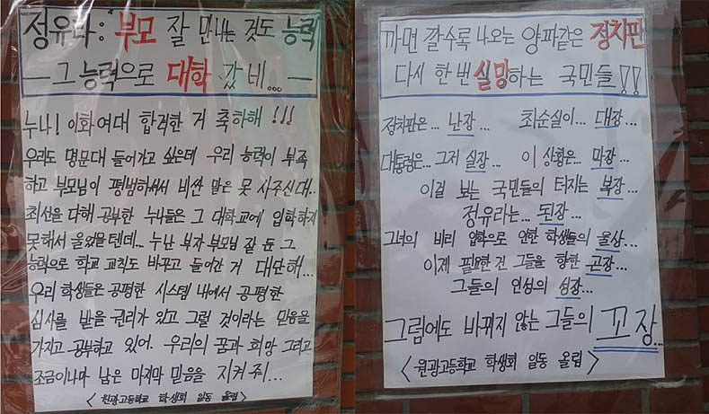 <사진출처=JTBC 화면캡처>