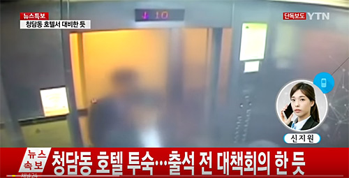 <사진출처=YTN 영상 화면캡처>