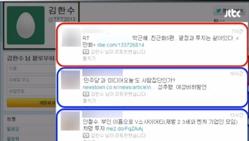 <이미지출처=JTBC 방송화면 캡쳐>