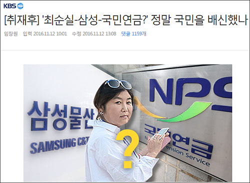<사진출처=KBS 홈페이지 캡처>