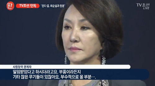 <사진출처=TV조선 화면캡처>