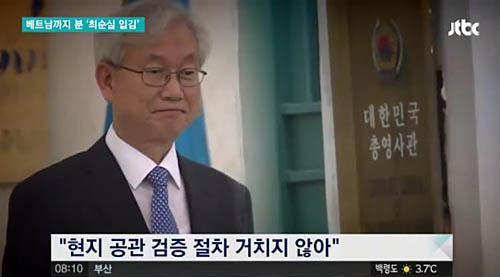 <사진출처=JTBC 화면캡처>