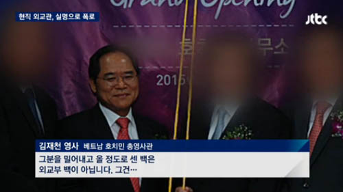 <사진출처=JTBC 화면캡처>